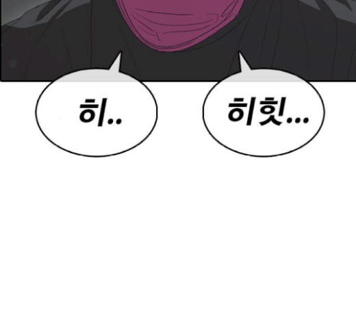 Life Completely Ruined Ch.27 p286