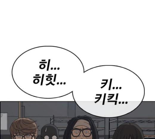 Life Completely Ruined Ch.27 p287