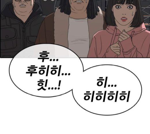 Life Completely Ruined Ch.27 p288