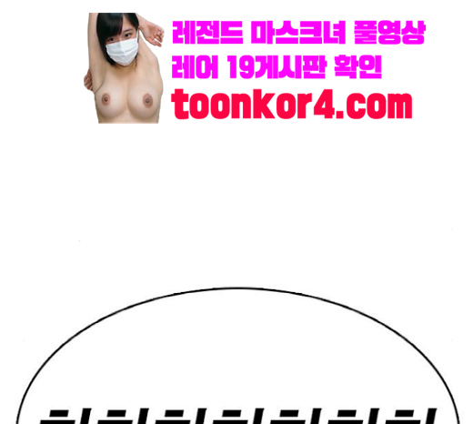 Life Completely Ruined Ch.27 p289