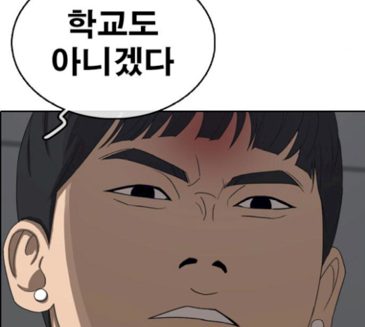 Life Completely Ruined Ch.27 p292