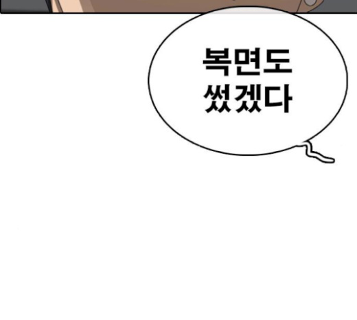 Life Completely Ruined Ch.27 p293