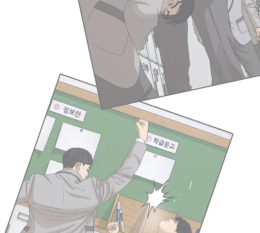 Life Completely Ruined Ch.27 p298