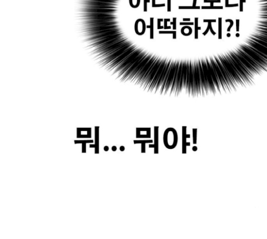 Life Completely Ruined Ch.27 p3