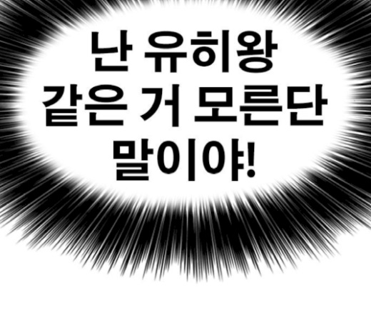 Life Completely Ruined Ch.27 p30