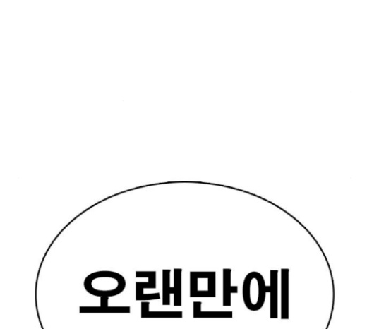 Life Completely Ruined Ch.27 p301
