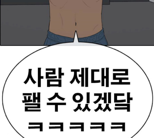 Life Completely Ruined Ch.27 p304