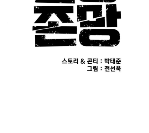 Life Completely Ruined Ch.27 p33