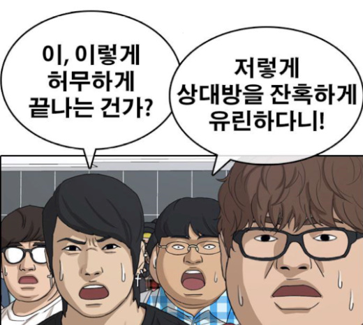 Life Completely Ruined Ch.27 p35