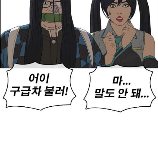 Life Completely Ruined Ch.27 p38