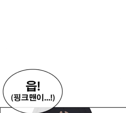 Life Completely Ruined Ch.27 p39