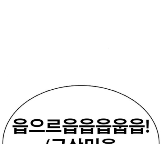 Life Completely Ruined Ch.27 p41