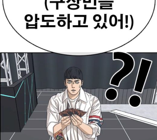 Life Completely Ruined Ch.27 p42