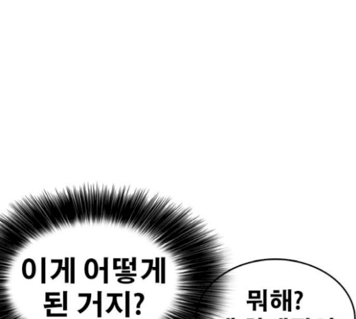 Life Completely Ruined Ch.27 p45