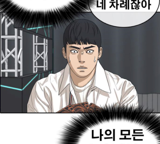 Life Completely Ruined Ch.27 p46