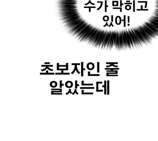 Life Completely Ruined Ch.27 p47
