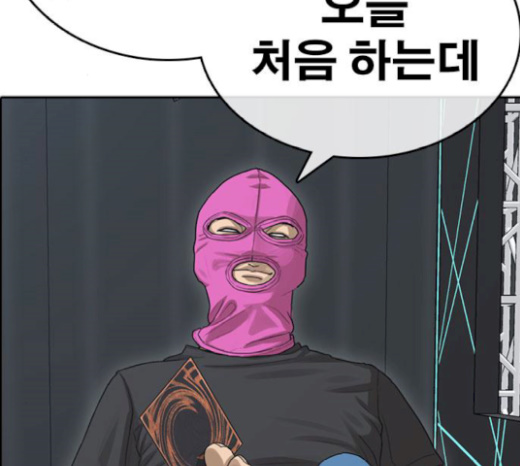 Life Completely Ruined Ch.27 p49