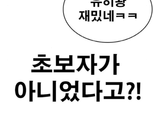 Life Completely Ruined Ch.27 p51