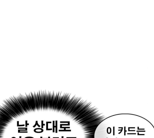 Life Completely Ruined Ch.27 p52