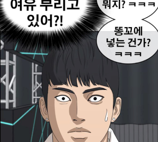 Life Completely Ruined Ch.27 p53