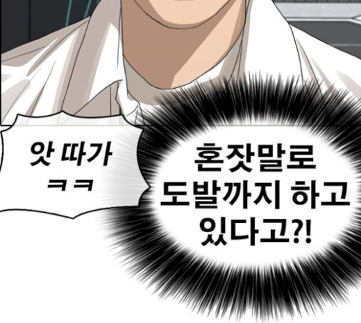 Life Completely Ruined Ch.27 p54