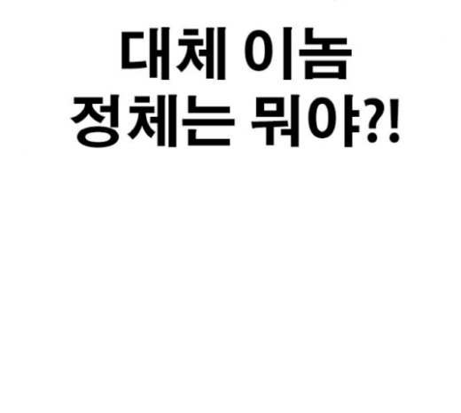 Life Completely Ruined Ch.27 p55