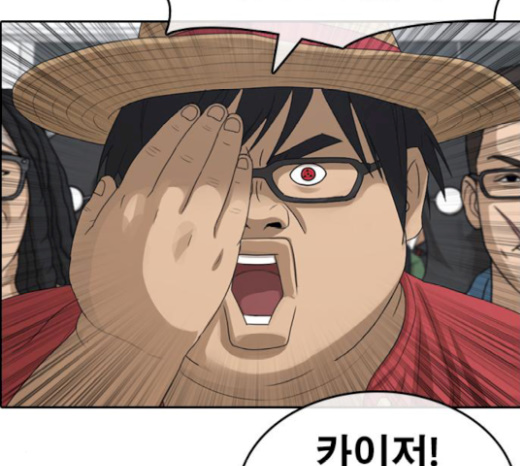 Life Completely Ruined Ch.27 p57