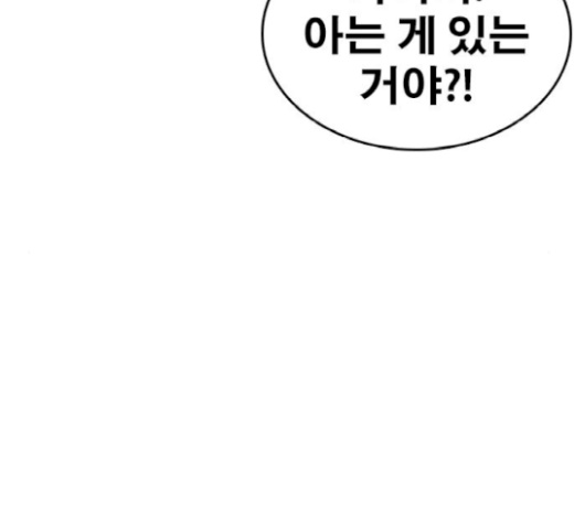Life Completely Ruined Ch.27 p58