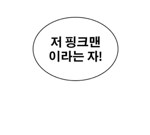 Life Completely Ruined Ch.27 p59