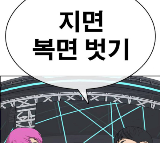 Life Completely Ruined Ch.27 p6