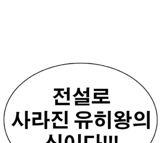 Life Completely Ruined Ch.27 p60