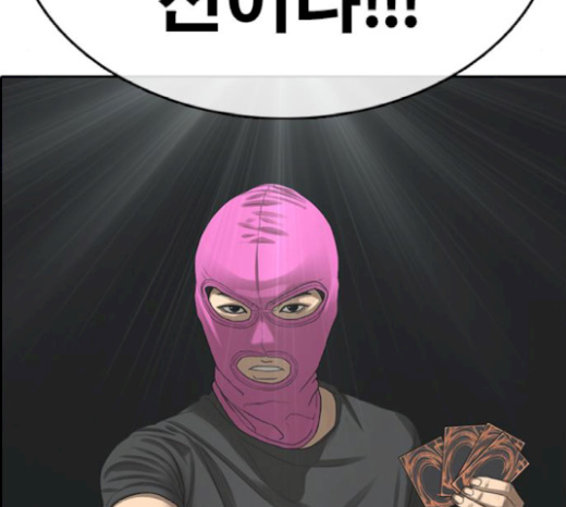 Life Completely Ruined Ch.27 p61