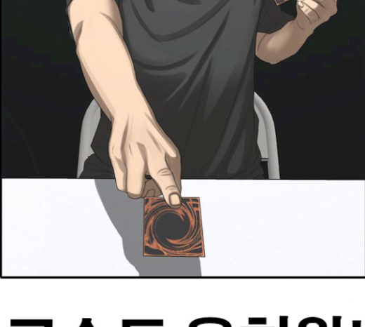 Life Completely Ruined Ch.27 p62