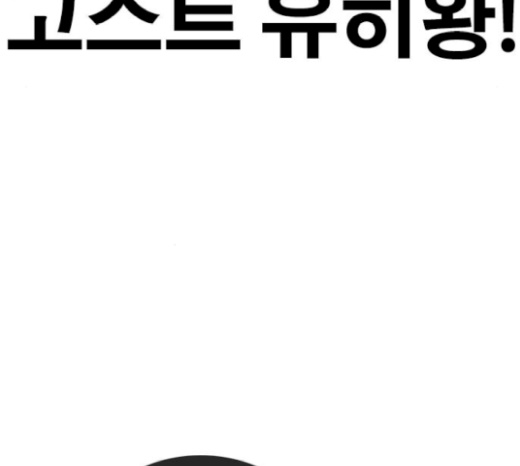 Life Completely Ruined Ch.27 p63