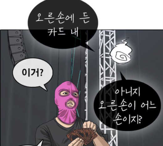 Life Completely Ruined Ch.27 p64