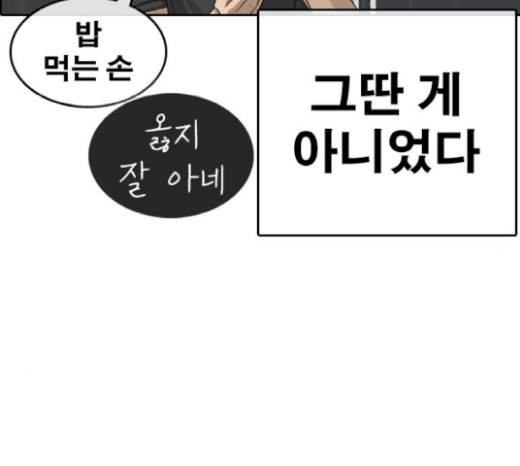 Life Completely Ruined Ch.27 p65