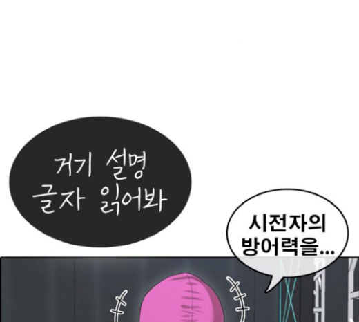 Life Completely Ruined Ch.27 p66