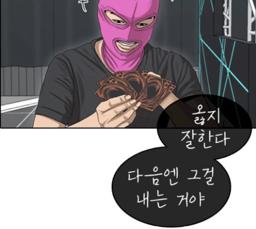 Life Completely Ruined Ch.27 p67