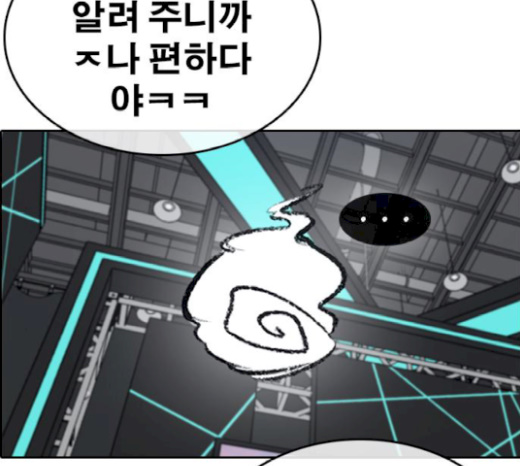 Life Completely Ruined Ch.27 p69