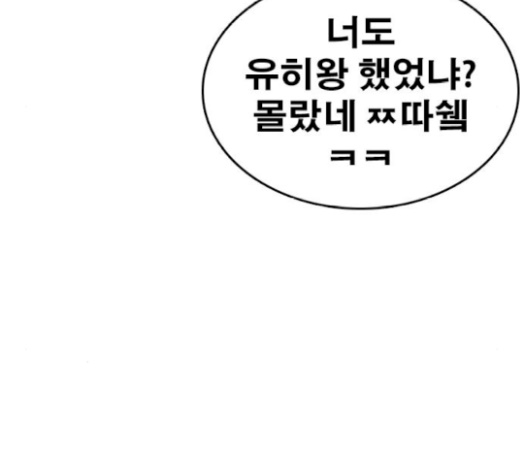 Life Completely Ruined Ch.27 p70