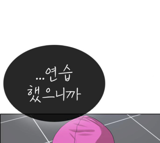 Life Completely Ruined Ch.27 p71