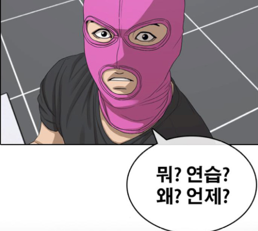 Life Completely Ruined Ch.27 p72