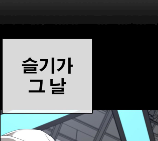Life Completely Ruined Ch.27 p74