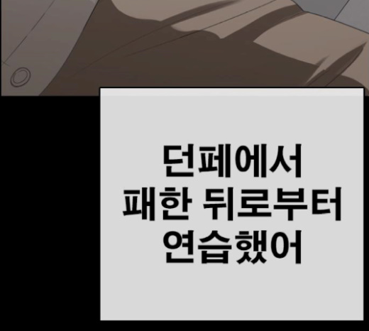 Life Completely Ruined Ch.27 p76