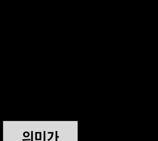 Life Completely Ruined Ch.27 p77