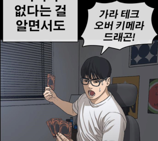 Life Completely Ruined Ch.27 p78