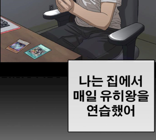 Life Completely Ruined Ch.27 p79