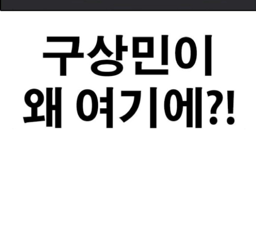 Life Completely Ruined Ch.27 p8
