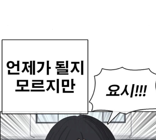 Life Completely Ruined Ch.27 p81