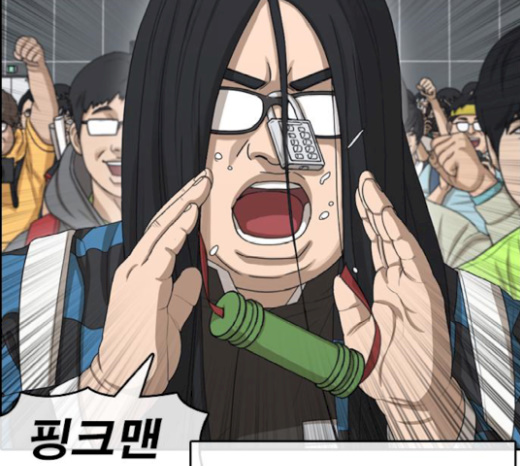 Life Completely Ruined Ch.27 p82